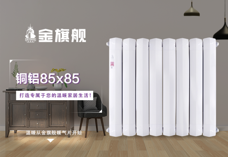 中国暖气片十大品牌