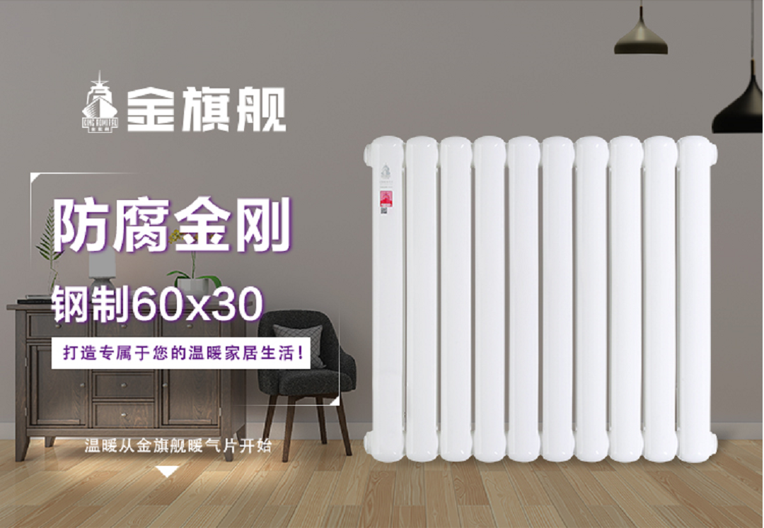 空调，暖气片，地暖