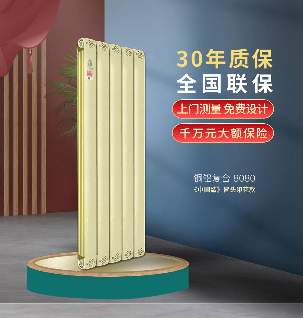 暖气片十大品牌