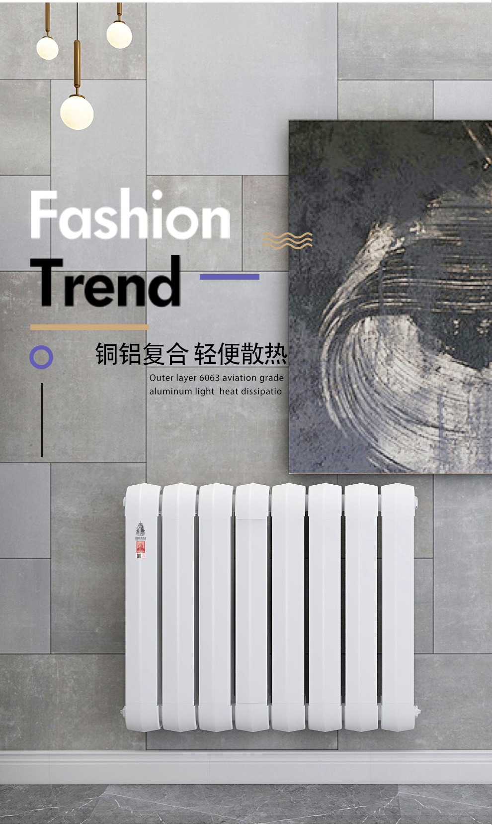 暖气片十大品牌